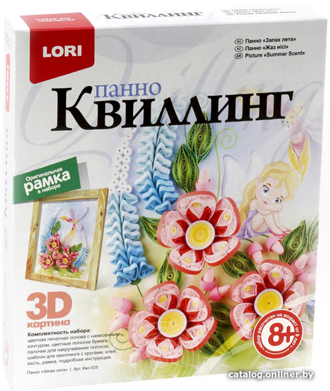 Набор для создания поделок/игрушек Lori Квиллинг. Панно картина 3D Запах лета Квл-025
Набор для создания поделок/игрушек Lori Квиллинг. Панно картина 3D Запах лета Квл-025