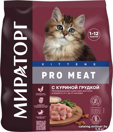 Сухой корм для кошек Мираторг Pro Meat Mother & Baby Kittens (для беременных, кормящих кошек и для котят с куриной грудкой) 1.5 кг
Сухой корм для кошек Мираторг Pro Meat Mother & Baby Kittens (для беременных, кормящих кошек и для котят с куриной грудкой) 1.5 кг