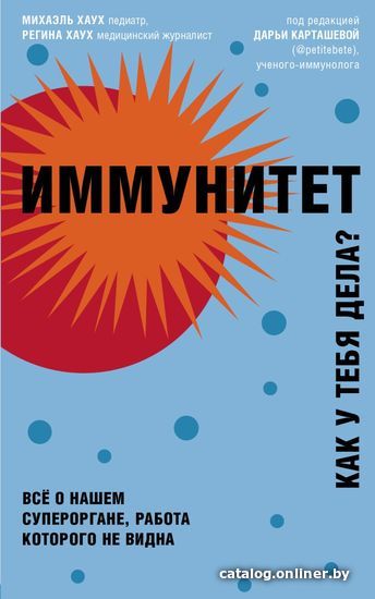 Книга издательства Эксмо. Колени. Как ухаживать за одним из самых уязвимых суставов (Кене Мануэль)
Книга издательства Эксмо. Колени. Как ухаживать за одним из самых уязвимых суставов (Кене Мануэль)