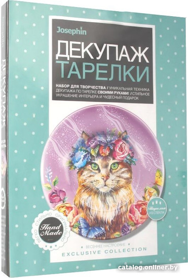 Набор для создания поделок/игрушек Josephin Декупаж тарелки Весеннее Настроение 560961
Набор для создания поделок/игрушек Josephin Декупаж тарелки Весеннее Настроение 560961