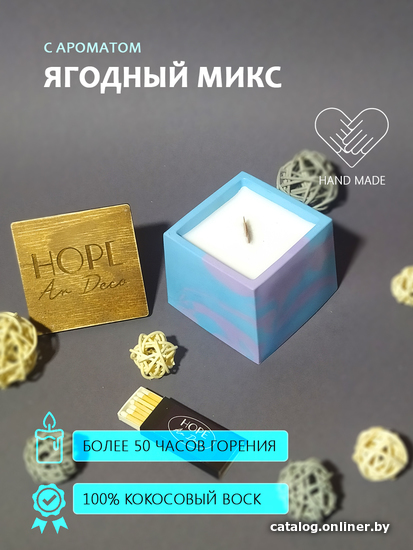 Ароматизированая свеча Hope Ar Deco в фиолетово-голубом гипсовом квадратном стакане с ароматом Ягодный микс с крышкой-подставкой из дерева 150 г
Ароматизированая свеча Hope Ar Deco в фиолетово-голубом гипсовом квадратном стакане с ароматом Ягодный микс с крышкой-подставкой из дерева 150 г
