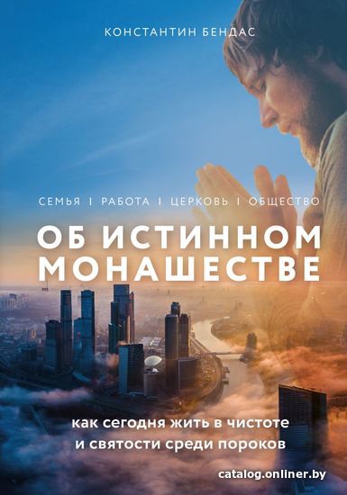 Книга издательства Эксмо. Посттоталитарная теология. Cовременный кризис христианства и его преодоление (Дударев Андрей Николаевич)
Книга издательства Эксмо. Посттоталитарная теология. Cовременный кризис христианства и его преодоление (Дударев Андрей Николаевич)