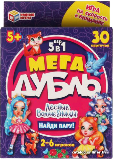 Настольная игра Умные игры Мега дубль 5 в 1 Найди пару Лесные волшебницы 4680107930552
Настольная игра Умные игры Мега дубль 5 в 1 Найди пару Лесные волшебницы 4680107930552