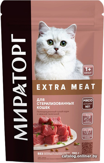 Сухой корм для кошек Мираторг Extra Meat с нежной телятиной для стерилизованных кошек 190 г
Сухой корм для кошек Мираторг Extra Meat с нежной телятиной для стерилизованных кошек 190 г