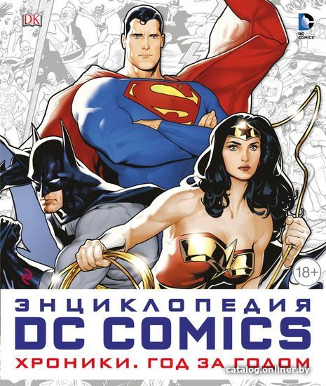 Книга издательства Эксмо. Энциклопедия DC Comics. Хроники. Год за годом (Мэннинг Мэттью К./Коусилл Алан/Ирвин Алекс)
Книга издательства Эксмо. Энциклопедия DC Comics. Хроники. Год за годом (Мэннинг Мэттью К./Коусилл Алан/Ирвин Алекс)