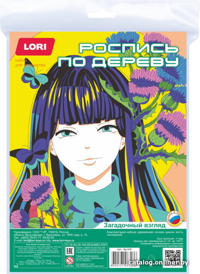 Набор для создания поделок/игрушек Lori Роспись по дереву. Аниме. Загадочный вгляд Фр-009
Набор для создания поделок/игрушек Lori Роспись по дереву. Аниме. Загадочный вгляд Фр-009