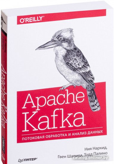 Книга издательства Питер. Apache Kafka. Потоковая обработка и анализ данных (Нархид Н. и др.)
Книга издательства Питер. Apache Kafka. Потоковая обработка и анализ данных (Нархид Н. и др.)