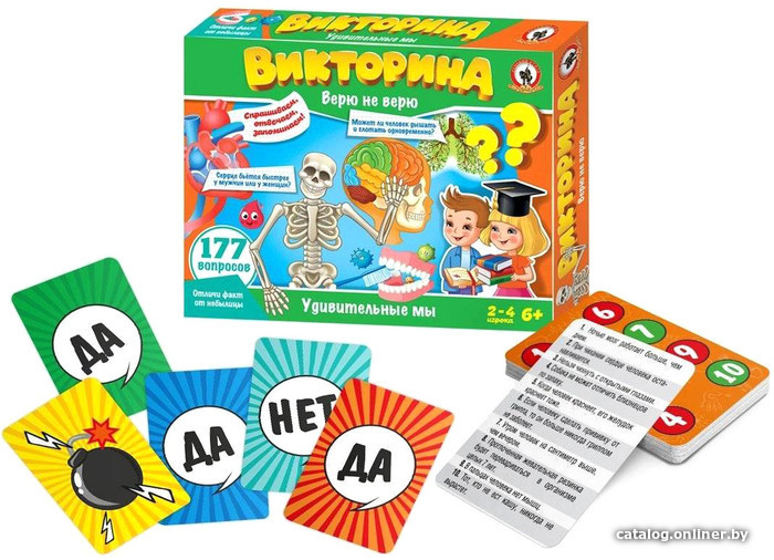 Детская настольная игра Русский стиль Викторина. Верю не верю. Удивительные Мы RS-02061
Детская настольная игра Русский стиль Викторина. Верю не верю. Удивительные Мы RS-02061