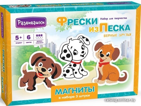 Набор для создания поделок/игрушек Развивашки Фреска из цветного песка Магниты Верные друзья С1761
Набор для создания поделок/игрушек Развивашки Фреска из цветного песка Магниты Верные друзья С1761
