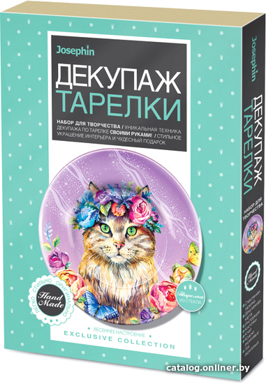 Набор для создания поделок/игрушек Фантазер Декупаж тарелки. Весеннее настроение 560961
Набор для создания поделок/игрушек Фантазер Декупаж тарелки. Весеннее настроение 560961