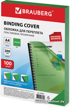 Пластиковая обложка для переплета BRAUBERG A4 200 мкм 100 шт 530832 (прозрачный/зеленый)
Пластиковая обложка для переплета BRAUBERG A4 200 мкм 100 шт 530832 (прозрачный/зеленый)