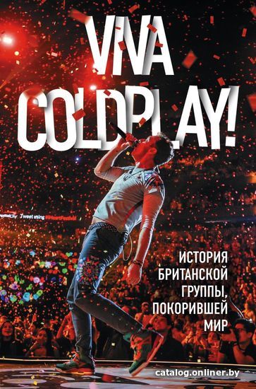 Книга издательства Эксмо. Viva Coldplay! История британской группы, покорившей мир (Роуч Мартин)
Книга издательства Эксмо. Viva Coldplay! История британской группы, покорившей мир (Роуч Мартин)