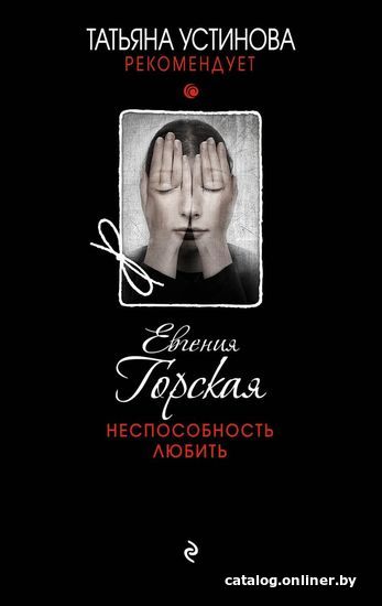 Книга издательства Эксмо. Передай привет небесам 978-5-04-156464-3 (Островская Екатерина)
Книга издательства Эксмо. Передай привет небесам 978-5-04-156464-3 (Островская Екатерина)