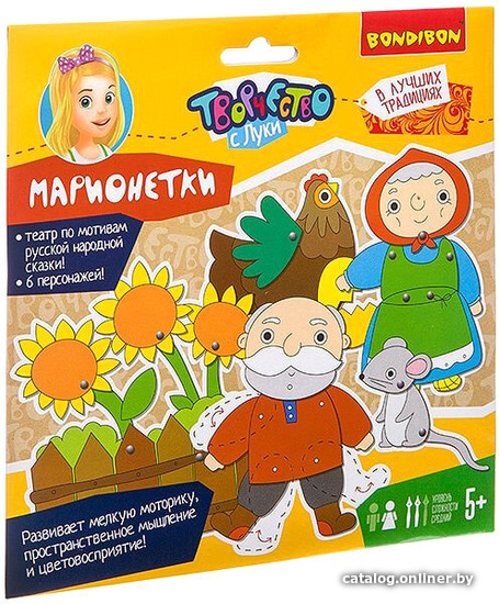 Набор для создания поделок/игрушек Bondibon Марионетки. Русские народные сказки ВВ3048
Набор для создания поделок/игрушек Bondibon Марионетки. Русские народные сказки ВВ3048