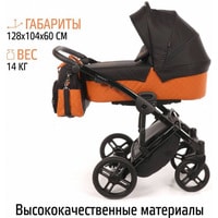 Универсальная коляска Nuovita Diamante (2 в 1, оранжевый)