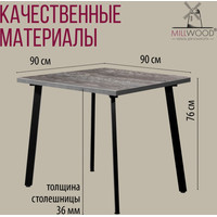 Кухонный стол Millwood Шанхай 90x90x75 (сосна пасадена/металл черный)