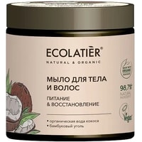  Ecolatier Мыло для тела и волос Green Coconut питание и восстановл. 350 мл