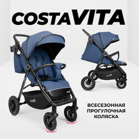 Коляска прогулочная «книга» Costa Vita VT-12 (сапфир)
