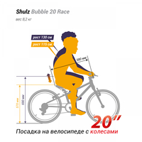 Детский велосипед Shulz Bubble 20 Race (красный)