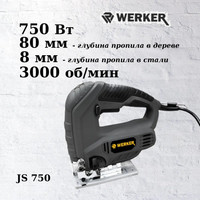 Электролобзик Werker JS 750