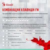 Клавиатура A4Tech Bloody S87 Energy Ash (Bloody BLMS Red Plus)