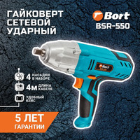 Гайковерт Bort BSR-550