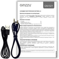Акустика Ginzzu GM-521