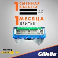 Сменные кассеты для бритья Gillette Fusion5 Proglide Power (4 шт) 7702018516698