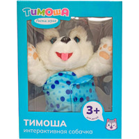 Интерактивная игрушка Тимоша Собачка 33200001