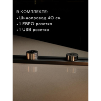Трековая розетка AVEL шинопровод 40 см + 1 ЕВРО розетка + 1 USB (серый)