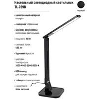 Настольная лампа ArtStyle TL-259B