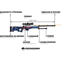 Модель винтовки VozWooden Active AWP Нео-Нуар 2003-0103
