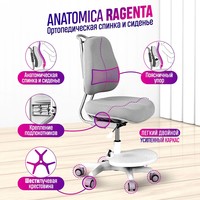 Детское ортопедическое кресло Anatomica Ragenta (розовый)