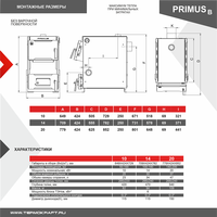 Отопительный котел Термокрафт Primus B 10 кВт (без варочной повехности)