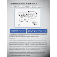 Сушилка для белья Comfort Alumin Group Потолочная 5 прутьев Black Style 110 см (алюминий)