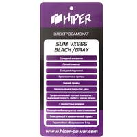 Электросамокат Hiper Slim VX665 (серый)