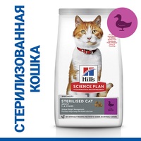 Сухой корм для кошек Hill's Science Plan для взрослых стерилизованных кошек в возрасте от 1 года до 6 лет, с уткой 1.5 кг