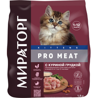 Сухой корм для кошек Мираторг Pro Meat Mother & Baby Kittens (для беременных, кормящих кошек и для котят с куриной грудкой) 1.5 кг
