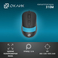 Мышь Oklick 310M (черный/голубой)