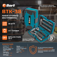 Универсальный набор инструментов Bort BTK-38 (38 предметов)