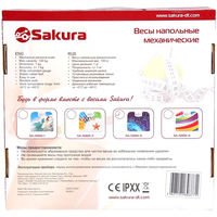 Напольные весы Sakura SA-5000-3