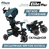 Детский велосипед Pituso Elite Plus (сине-зеленый)