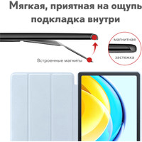 Чехол для планшета JFK Smart Case для Xiaomi Mi Pad 6/Mi Pad 6 Pro 11 601 (голубой лед)