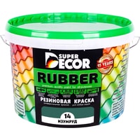 Краска Super Decor Rubber 3 кг (№14 изумруд)