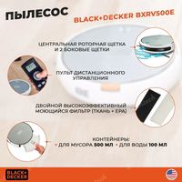 Робот-пылесос Black & Decker BXRV500E