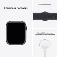 Умные часы Apple Watch Series 7 45 мм (темная ночь/темная ночь спортивный)
