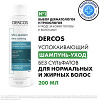  Vichy для нормальных и жирных волос Dercos (200 мл)
