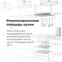Кухонная вытяжка MAUNFELD MPA 60 (черный)