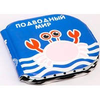 Игрушка для ванной Крошка Я Подводный мир 5084661
