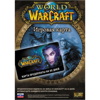 Карта подписки Blizzard Entertainment World of Warcraft 60 дней